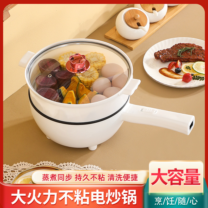 家用多功能电炒锅 煎炒蒸煮一体锅户外宿舍家用便携式火锅不粘锅