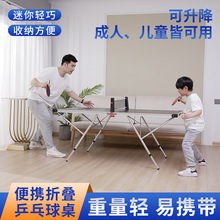 乒乓球桌家用室内可折叠收纳可升降高度儿童折叠餐桌小型乒乓球台