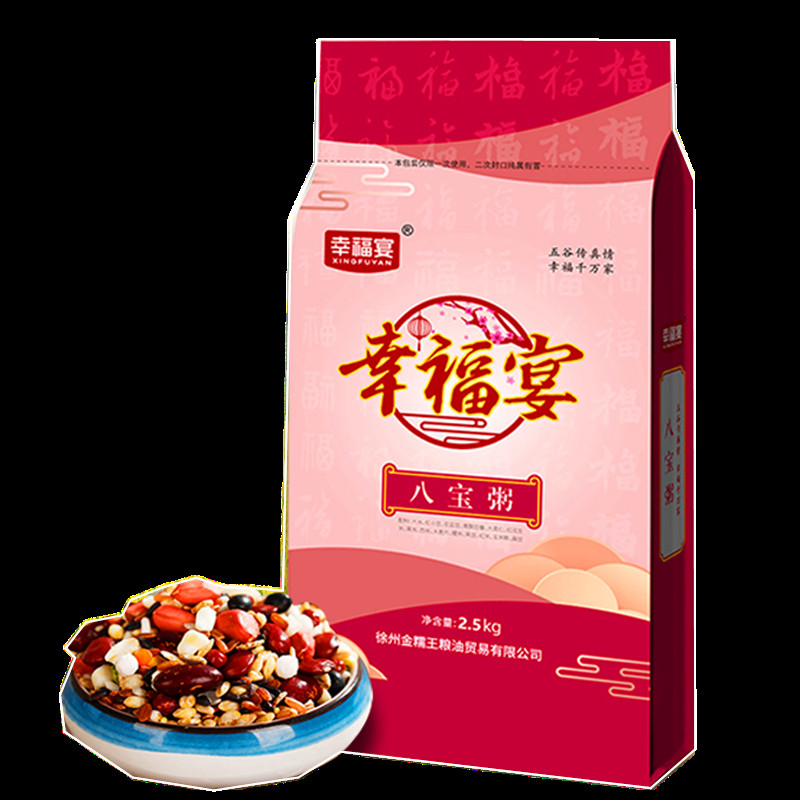 八宝粥原材料早餐粥红小豆花生米黑米黑豆红米五谷杂粮家用七日 图片