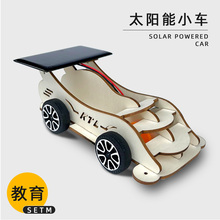 手工科技科创小制作小发明科学小实验太阳能小车物理diy材料玩具