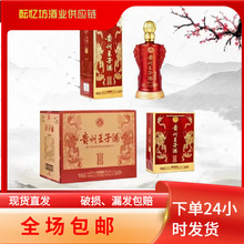 贵州王子酒福龙盛世酱香型53度纯粮茅台镇白酒整箱批发正品保真