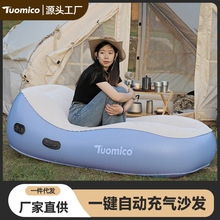 Tuomico自充气懒人沙发户外充气垫床座椅单人加宽折叠躺椅沙发床