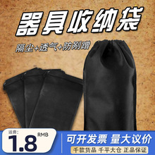 器具收纳袋大号17*30cm黑色情趣收纳袋成人玩具收口收容袋性用品