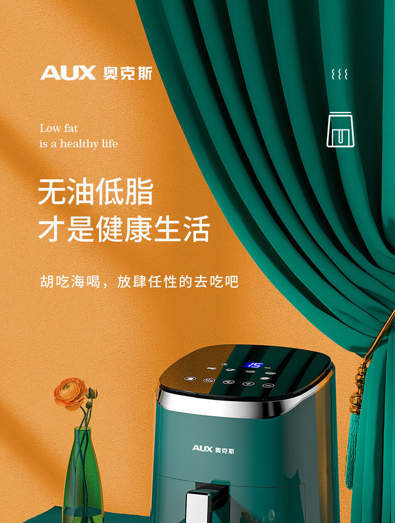适用奥克斯空气炸锅全自动电薯条机多功能家用新款大容量