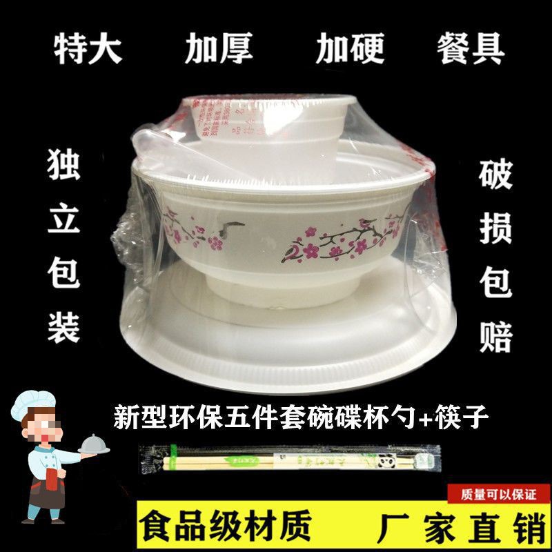 一次性餐具套装碗盘勺杯子玉米淀粉环保烧烤火锅家用流水批发包邮