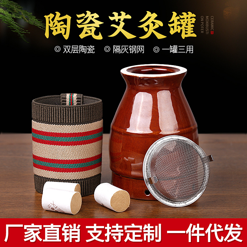 【杯艾灸盒】-杯艾灸盒厂家,品牌,图片,热帖-阿里巴巴