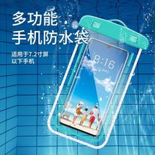 手机防水袋可触摸屏游泳外卖专用骑手潜水漂流温泉透明密封防尘.