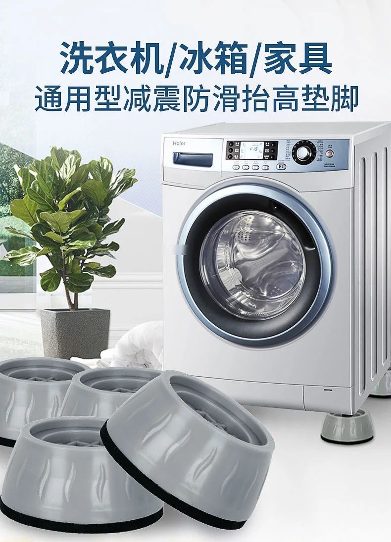 洗衣机脚垫防滑减震 通用款全自动转轮波轮洗衣机缓冲垫