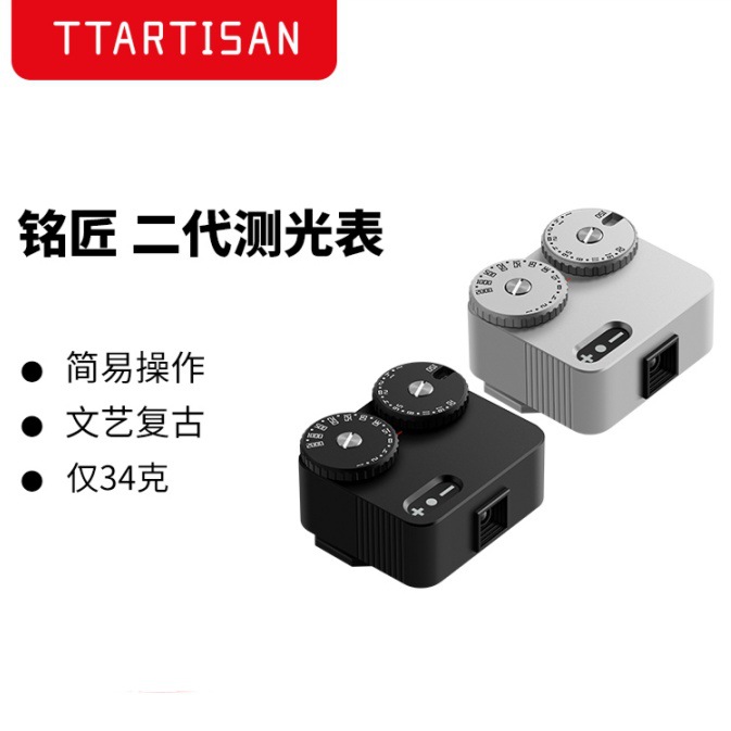铭匠光学二代测光表徕卡 旁轴相机适用胶片摄影助手 手动机顶测光