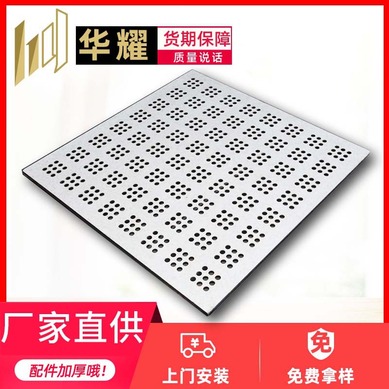 华耀厂家直供全钢防静电地板机房实验室全钢九孔防静电活动地板