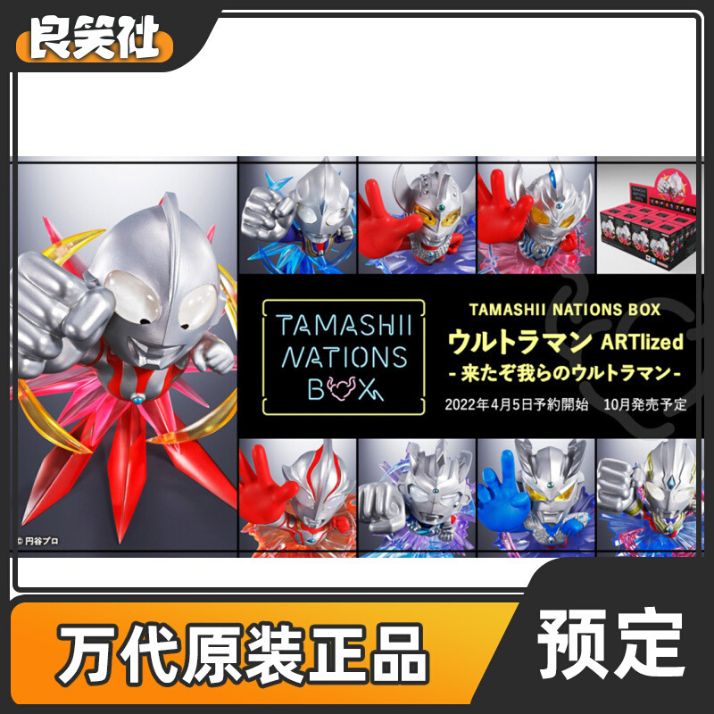 万代tamashii box奥特曼盲盒迪迦赛罗特利迦泽塔q版玩具批发扭蛋