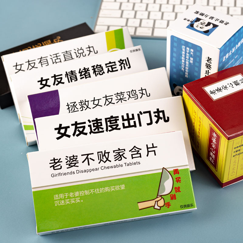 整蛊整人创意恶搞怪女友生日礼物送女朋友老婆七夕情人节母老虎