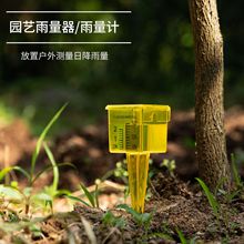 跨境1.5英寸洒水器雨量计 草坪水量计亮黄色户外水量测量工具