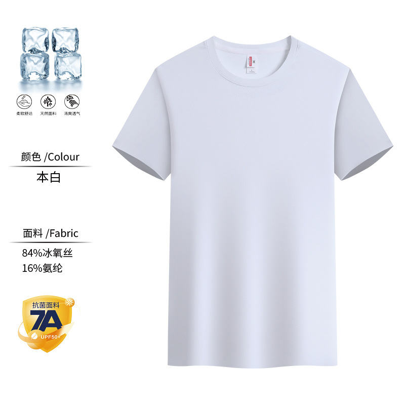 Summer round Neck Ice Oxygen Silk Short-Sleeved Advertising Shirt Custom Printed Logo Work Clothes Cultural Shirt Activity T-shirt Custom
