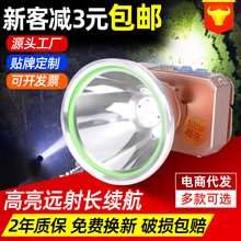 led充电锂电池头灯户外头灯戴式手电筒矿灯500W强光远射头灯