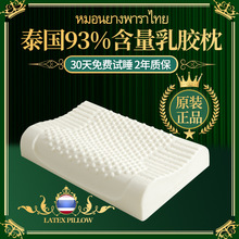 工厂批发泰国天然乳胶枕成人护颈枕狼牙乳胶枕儿童乳胶枕礼品批发
