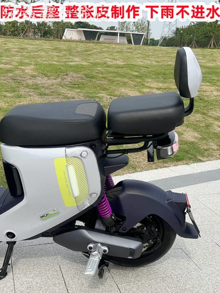 适用小牛mqil后坐垫加宽加厚小牛电动车g400t加宽后座m3改装配件