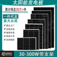 全新单晶硅太阳能板100发电板12家用光伏充电板300瓦电池板18伏