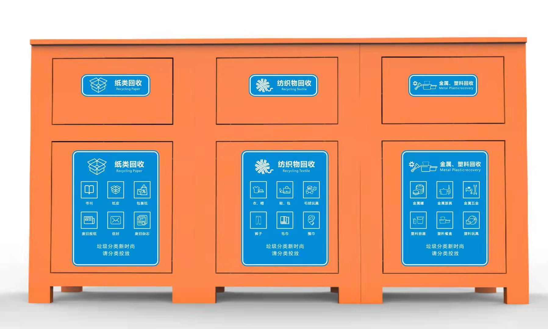 广东游艺云 智能旧衣物回收机 旧衣物变废为宝 智能系统