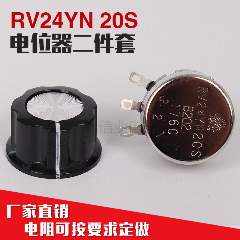 变频器调速电位器rv24yn20s_2w_500欧_1k_2k_3k_5k_10k_20k_50k1m