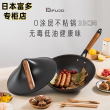 日本IFUDO铁炒锅高品质圆底炒菜锅不粘锅无涂层传统老式手工铁锅