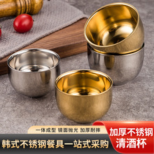 不锈钢韩国清酒杯金色烧酒杯餐厅白酒杯不锈钢双层隔热水杯茶水杯