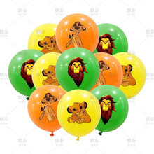 跨境狮子王主题气球儿童生日派对装饰12寸狮子王辛巴乳胶气球套装