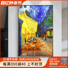 竖版轻奢装饰画名画星空走廊餐厅挂画梵高纯玄关手绘油画咖啡馆