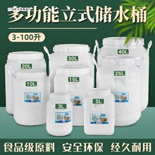 塑料桶大号加厚带盖手提3-100L食品级酵素发酵桶酿酒桶家用储水桶