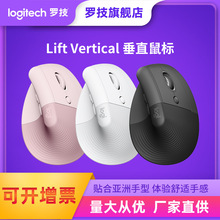 罗技Lift Vertical垂直无线鼠标中小手电脑配件蓝牙鼠标批发