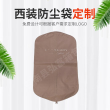 直营衣服防尘罩印logo西装袋可防尘收纳简约高定服饰收纳袋魔术贴