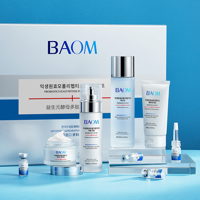 baom益生元酵母多肽蛋白套装 补水滋润肌肤温和清爽 水乳霜护肤品