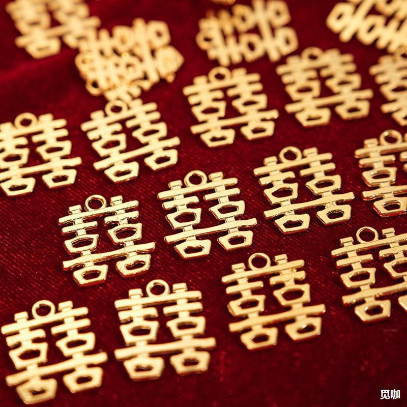 批发结婚双喜吊坠 别针铜喜喜糖盒配件创意合金喜字装饰品-阿里巴巴