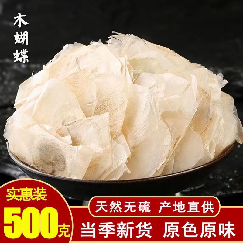 木蝴蝶中药材金银花胖大海麦冬千张纸有售食用散装100克500克