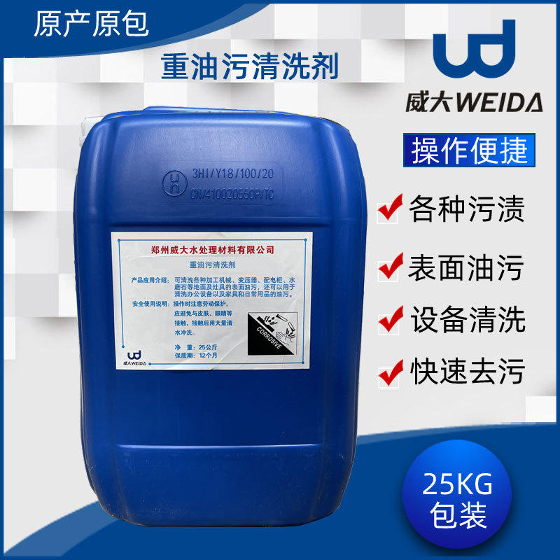 现货供应食品工业用酸性清洗剂 食品级硝酸 食品级重油污清洗剂