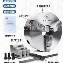 正品烟台环球三爪自定心手动卡盘K11160 200 250 320数控车床夹头