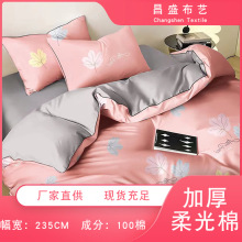 2323新款印花纯棉布 卡通床上用品四件套面料 春夏柔光棉布料现货