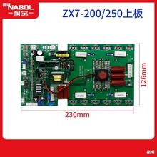 电焊机线路板配件ZX7-200/zx7-250逆变直流手工焊上板220V