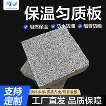 A级水泥基匀质板 热固性改性聚合聚苯板 渗透保温板 匀质板批发
