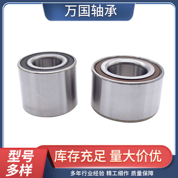 双列圆锥滚子轴承du29530037 du29570047 汽车轮毂轴承du34680043