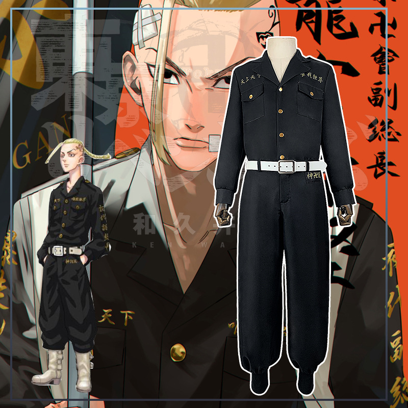 星之缘东京复仇者cos卍会总长番队长特攻队服动漫角色扮演衣服