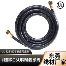 现货外贸出口F头纯铜RG6同轴电缆RG6U线卫星信号连接线UL cable