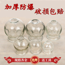 玻璃拔罐加厚单个火罐中医美容院专用拔罐器家用套装组合玻璃拔罐