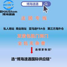 中国到法国海运空运快递铁路运输双清包税上门提货门到门服务