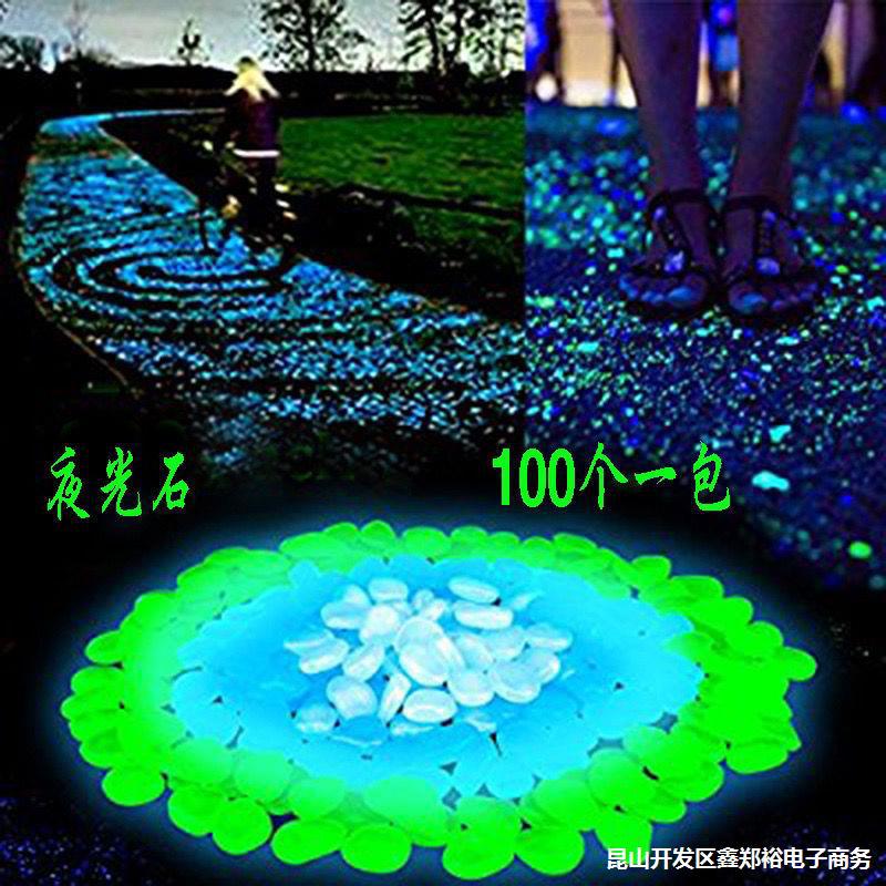 100个一袋 夜光鹅卵石夜光石园林工艺水磨石夜光石头鱼缸发光石子