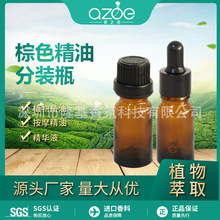 现货 10ml精油瓶 茶色棕色精油瓶 精华原液分装 滴管大头盖玻璃瓶