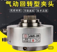 前置气动回转夹头卡盘空压液压卡盘JA5-25JA7-40数控仪表车床