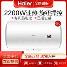 Haier/海尔电热水器50升60升家用租房速热储水式EC6001-HC3新