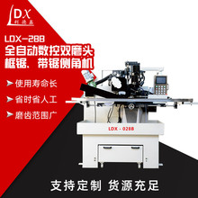 LDX-028(B)全数控合金锯条双磨头侧角磨齿机