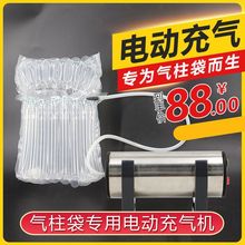 220V家用交流电动充气泵空压机气柱袋连卷充气机气柱卷材气泡柱